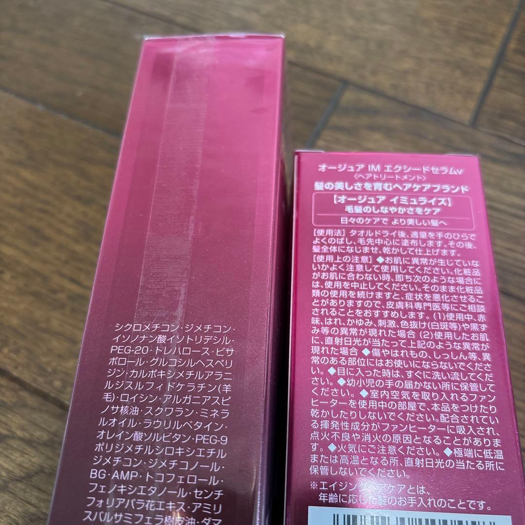 スタイリング剤 Aujua IMMURIZE Exceed Serum