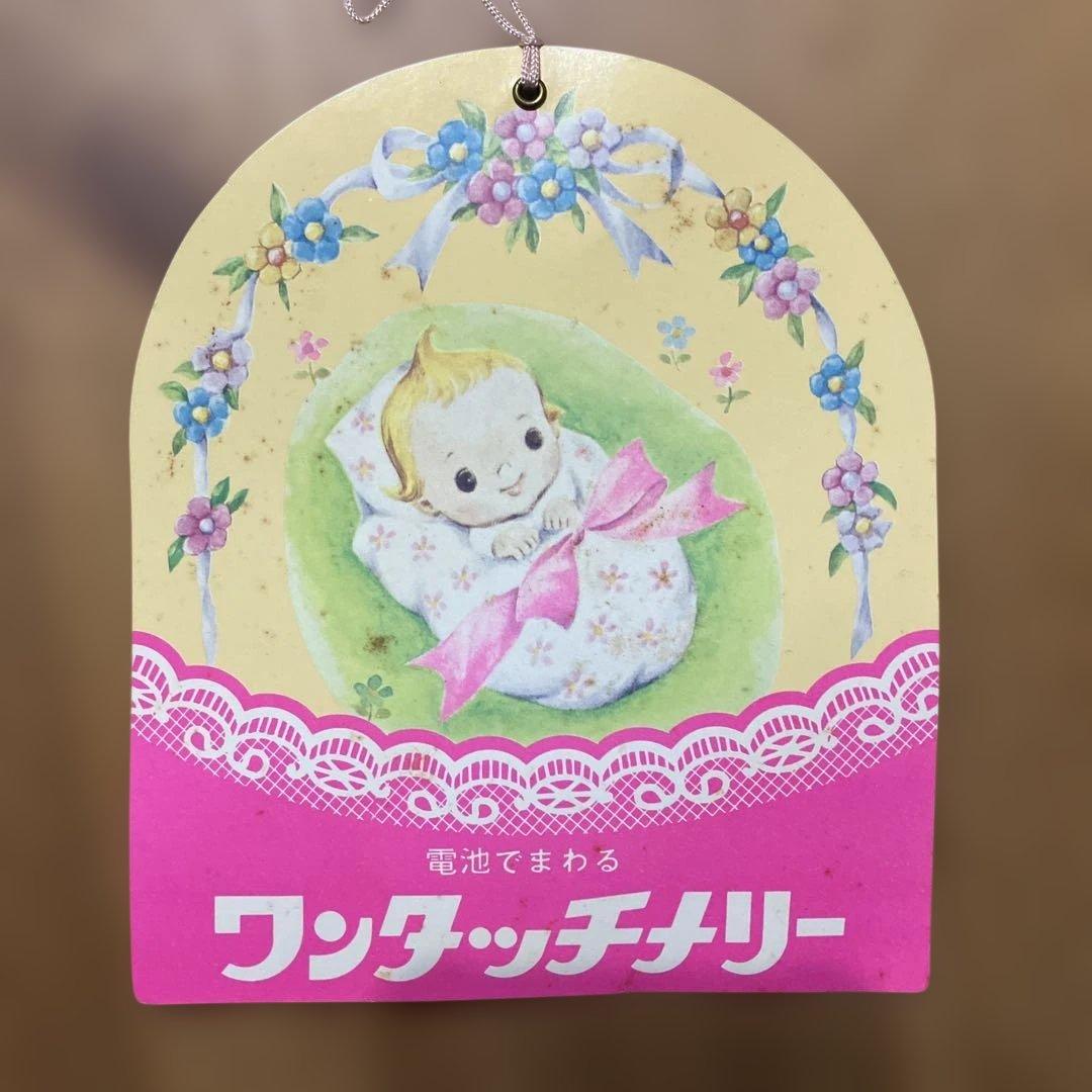 昭和レトロ ワンタッチメリー ローヤル　ジャンク品