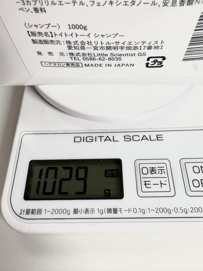 トイトイトーイ シャンプー トリートメントシットリ 詰替 1000g 新品未開封