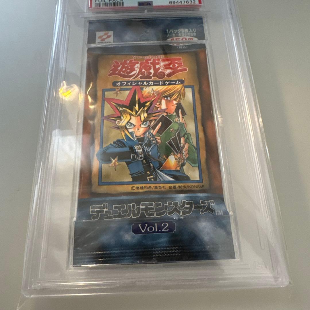遊戯王 初期 未開封パック Vol.2 PSA 10