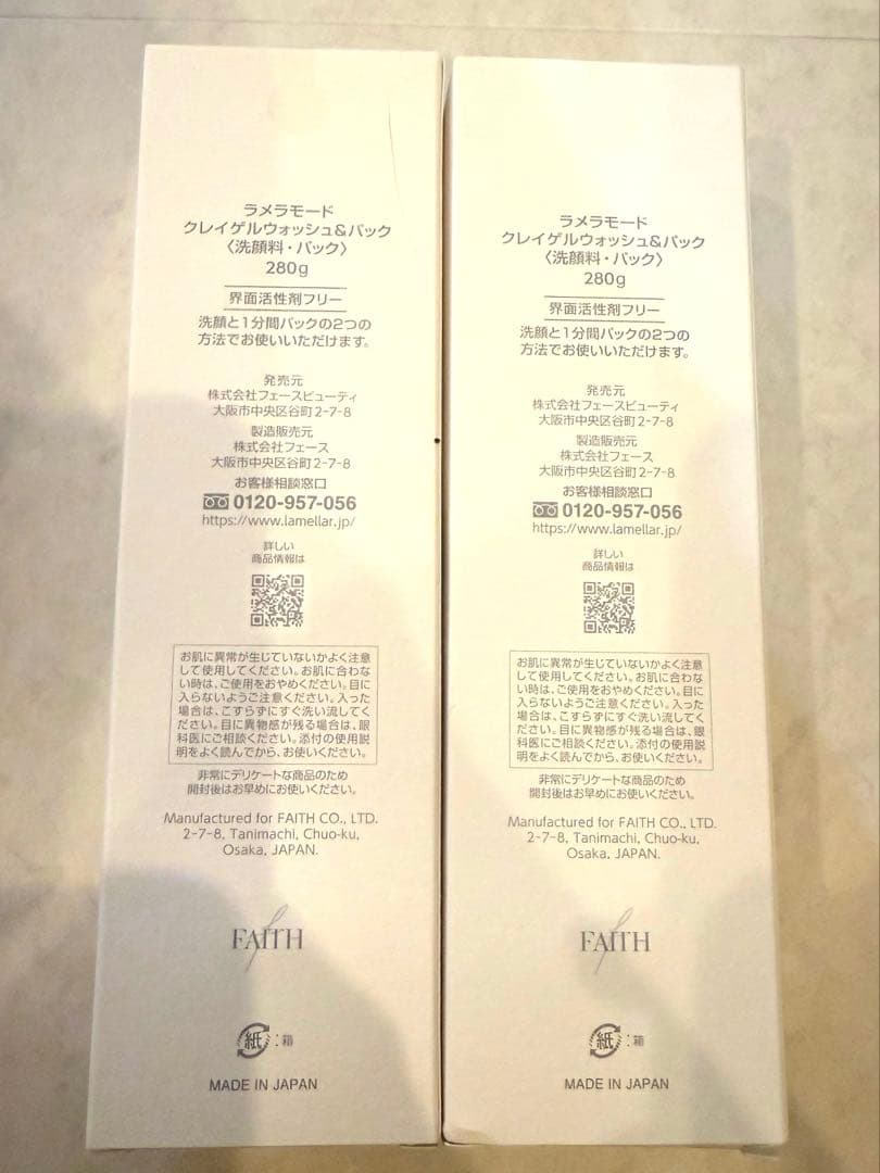 FAITH クレイジェルウォッシュ＆パック 260g 2個セット