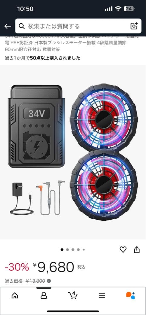 THEKUKU 34V ファンバッテリーセット 40000mAh