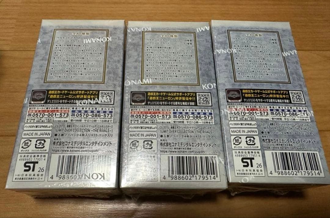 遊戯王LIMITED OVER COLLECTION RIVALS