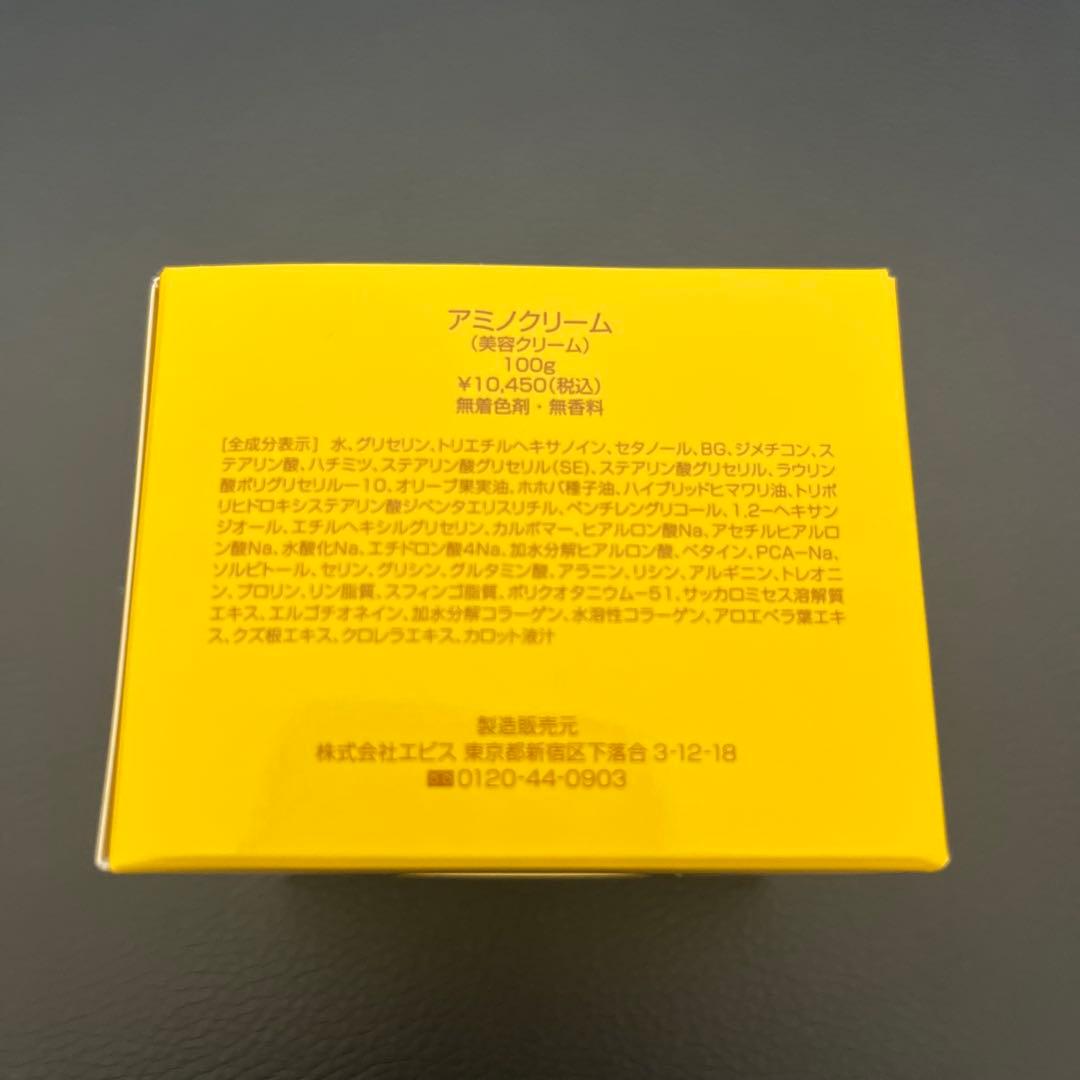 エビス化粧品　アミノクリーム 100g 2個