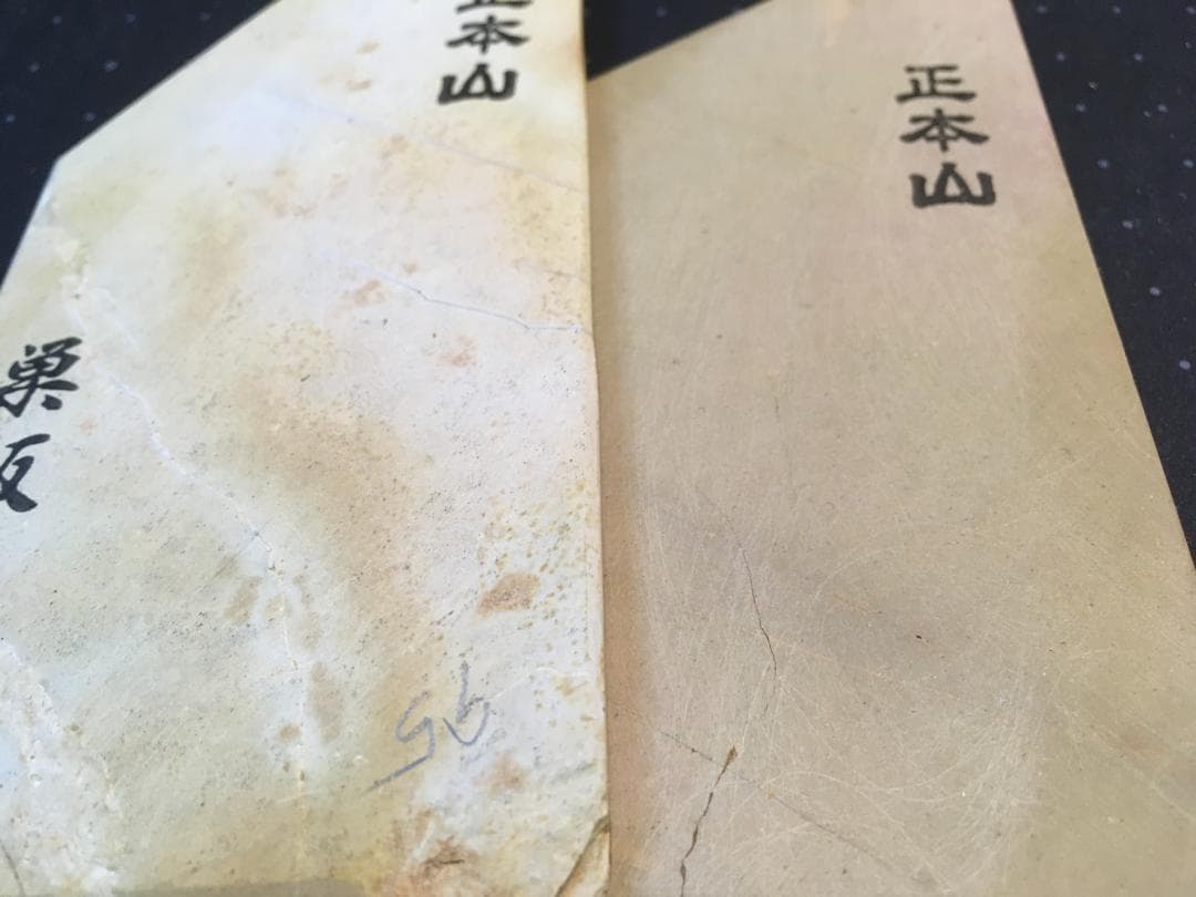 日本 剃刀　NEW AZUMA 籐巻　天然 砥石 奥殿　巣板　戸前　砥粉（正本山