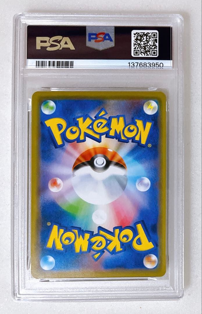 ⑥ PSA10 リザードン テールナー gx rr
