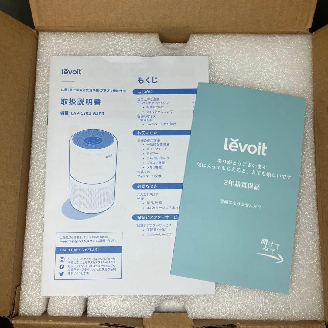 美品　Levoit 空気清浄機　Core 300 Plasma Pro