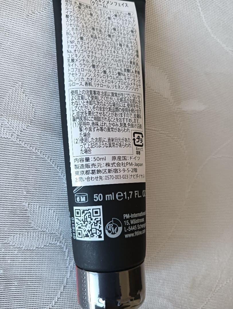 Fitline メンズ フェイスクリーム 50ml 2本セット