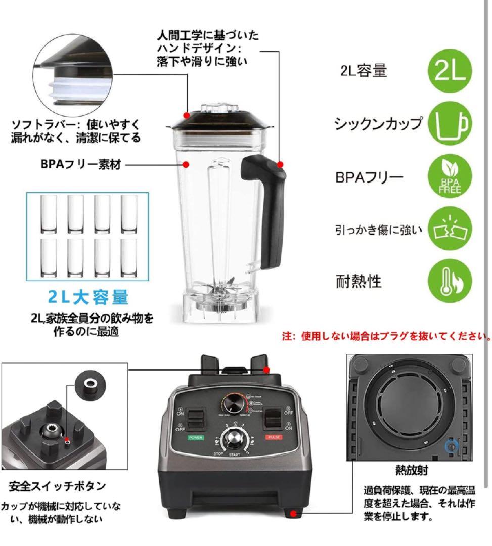 ミキサー 業務用ミキサー スムージー ジューサー ブレンダー 110V