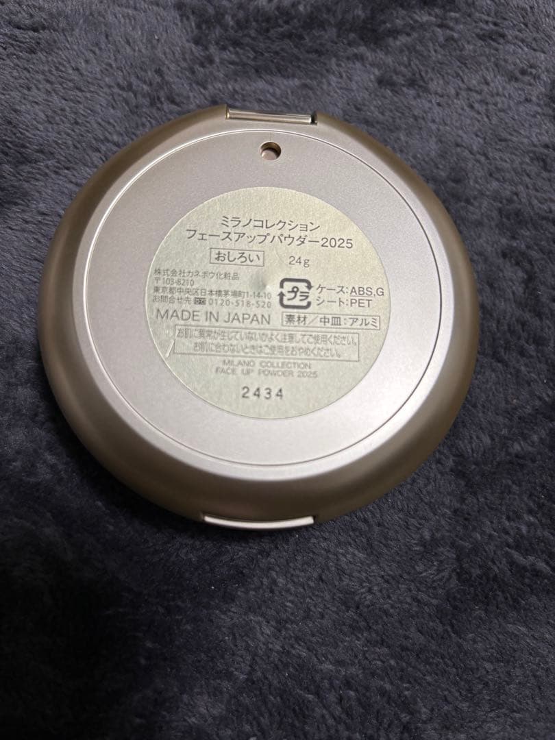 ミラノコレクション フェースアップパウダー 2025