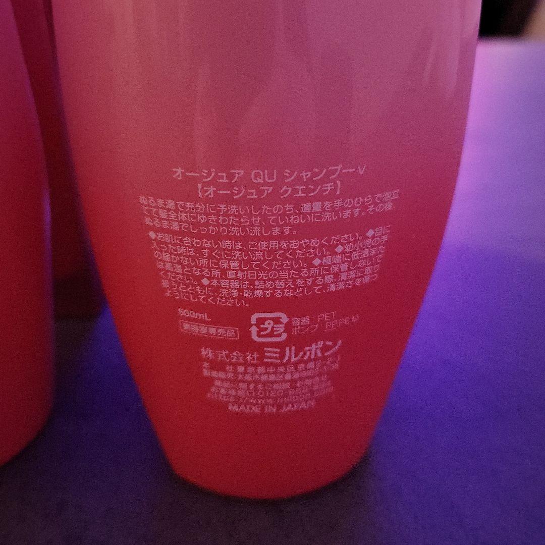 Aujua シャンプー トリートメントセット500ml Quench ミルボン