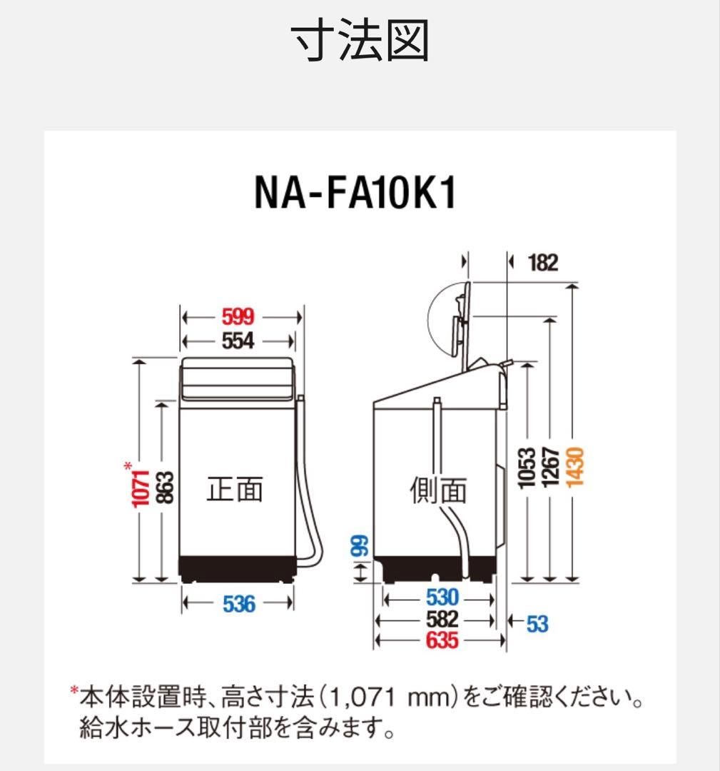 Panasonic パナソニック　洗濯機 本体 10kg 縦型　2022年製