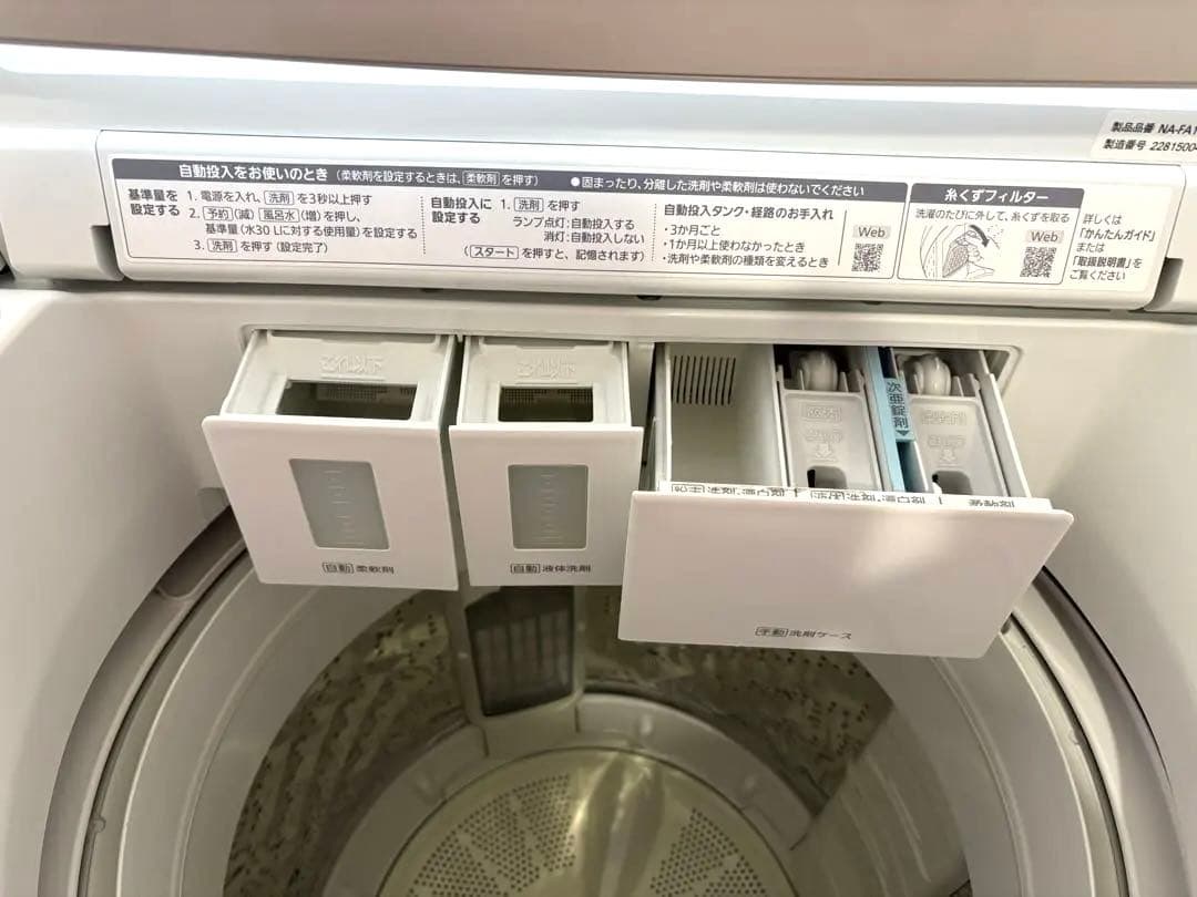 Panasonic パナソニック　洗濯機 本体 10kg 縦型　2022年製