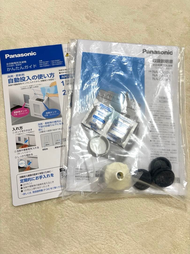 Panasonic パナソニック　洗濯機 本体 10kg 縦型　2022年製