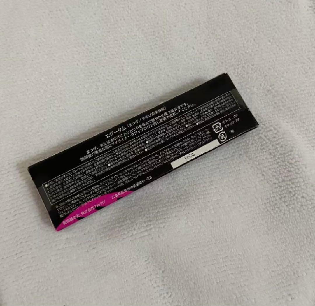 新品未開封 EGUTAM エグータム まつ毛美容液 2ml 2本セット.