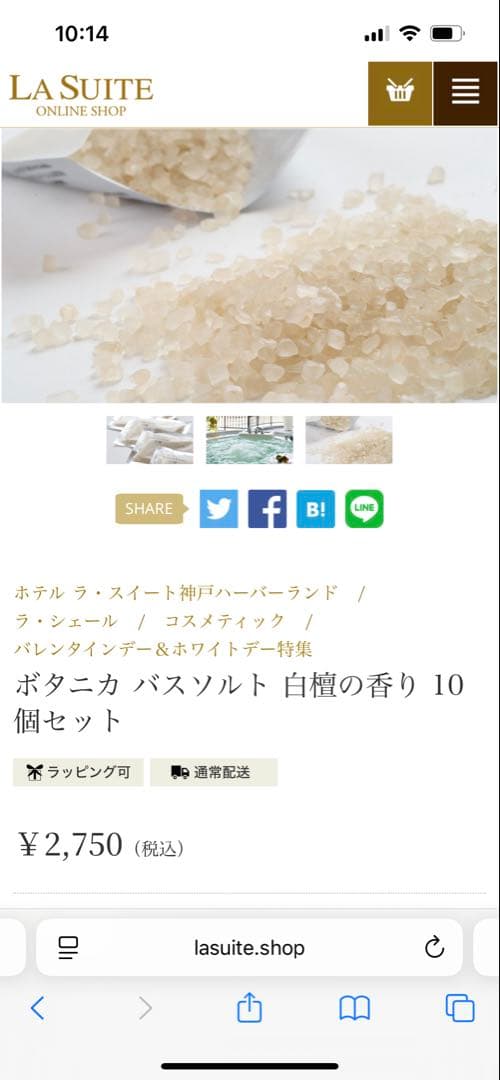 ★新品未使用★フェイスパック・ラシェール12枚/ボタニカルソルト白檀の香り10個