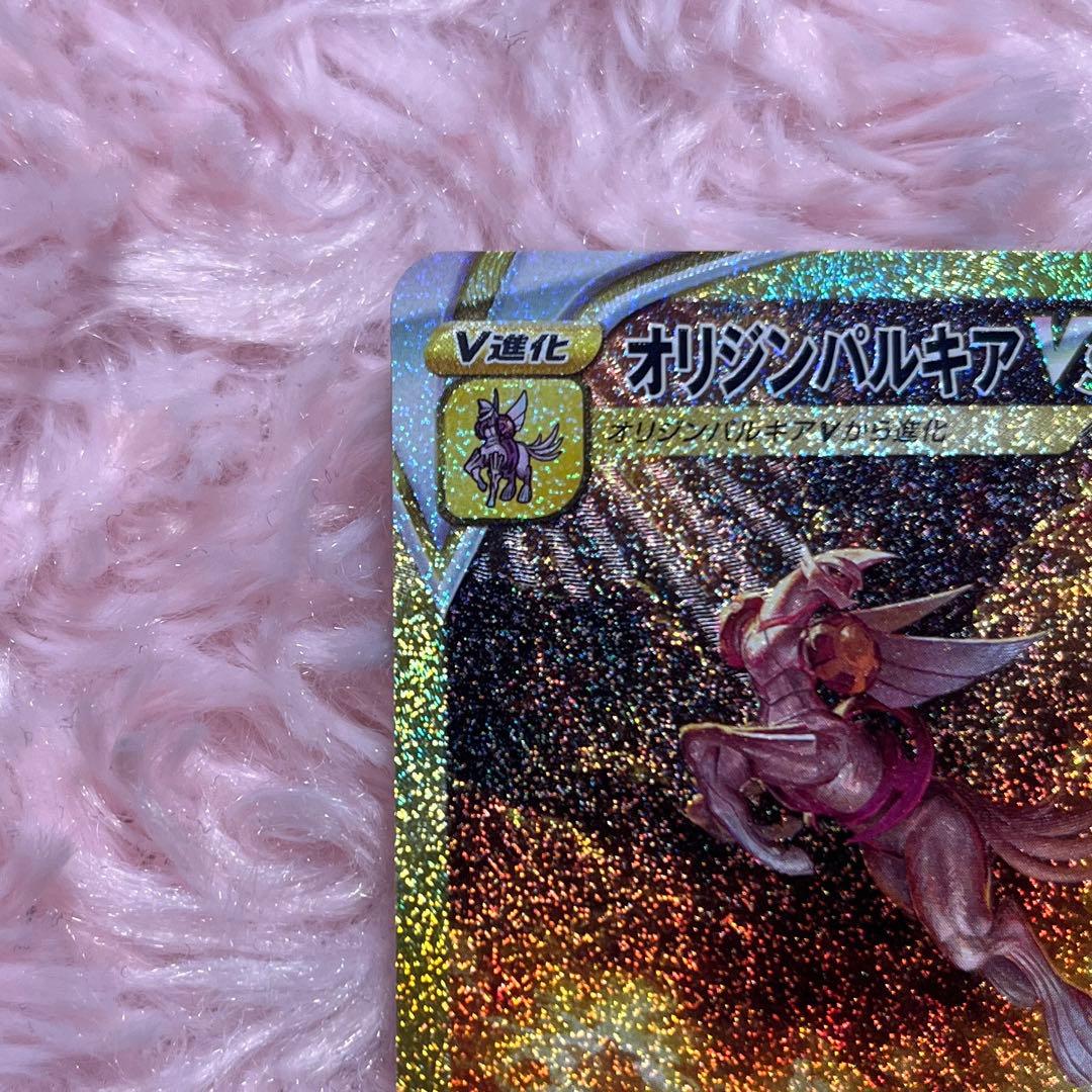 ポケモンカード オリジンパルキア VSTAR UR