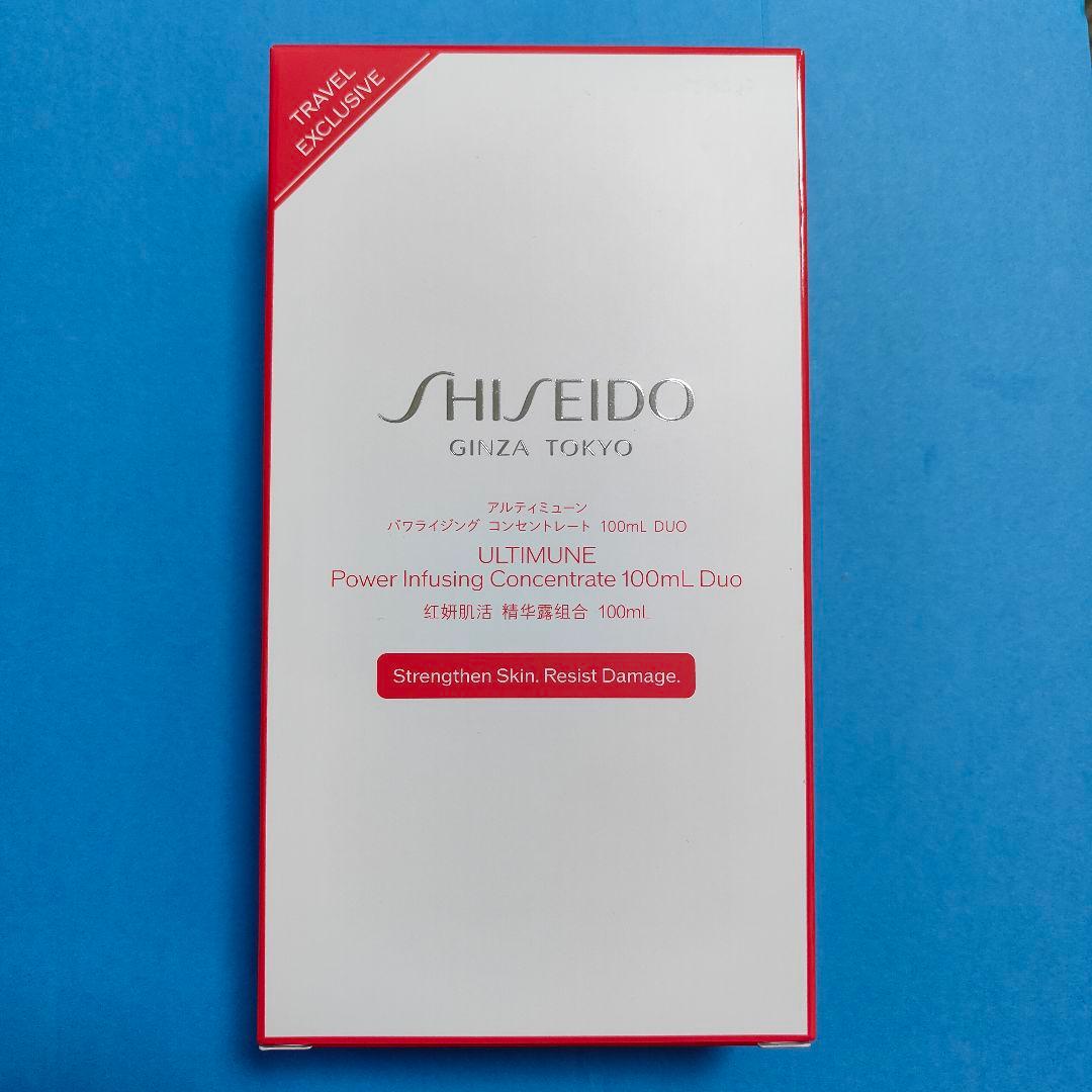 資生堂　アルティミューン　パワライジング　コンセントレート Ⅲ