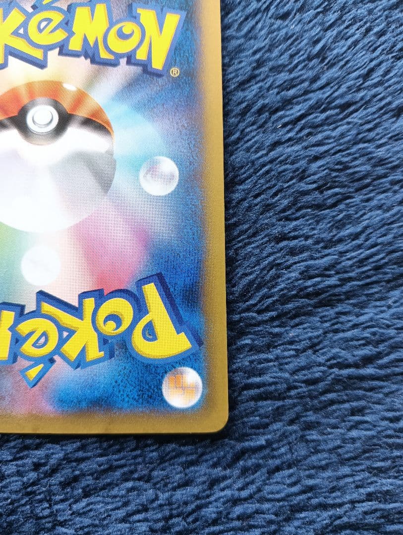 （美品）日本代表のピカチュウ：ポケモンNewモン! Book付録 PROMO