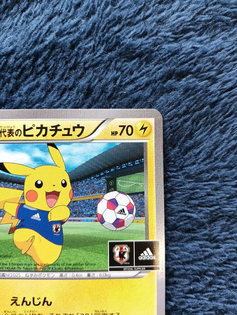 （美品）日本代表のピカチュウ：ポケモンNewモン! Book付録 PROMO