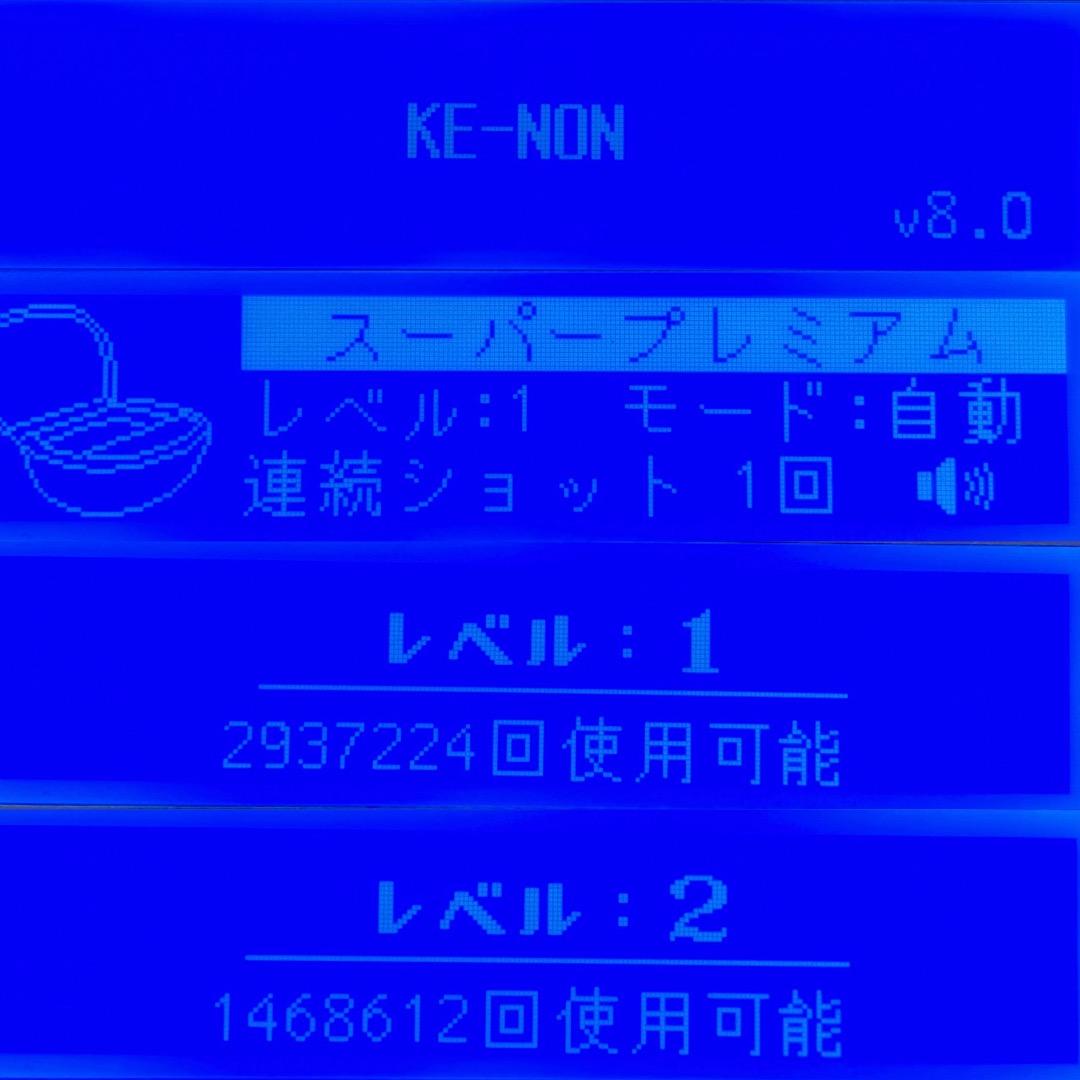 ケノン v8.0 スーパープレミアムカートリッジ 眉毛器具付き
