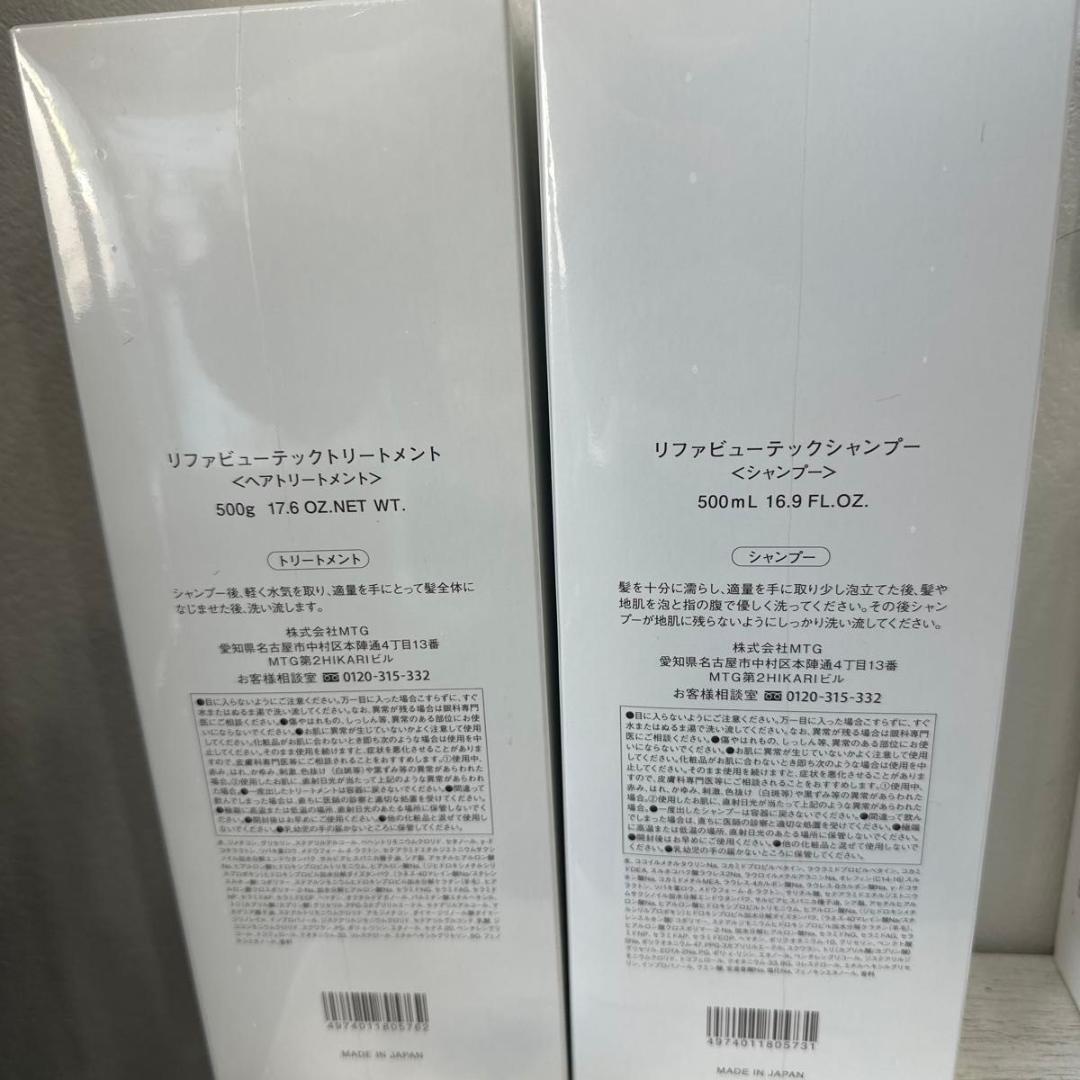 ReFa リファ ビューテックシャンプー　トリートメント　500ml 1セット