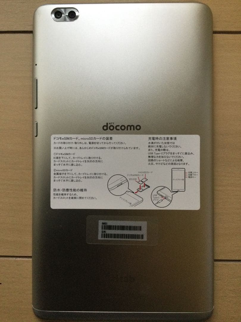 美品　docomo d-02K 7インチタブレット シルバー
