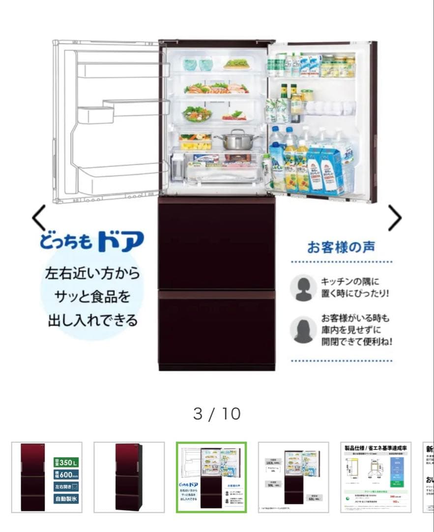 冷蔵庫 グラデ―ションレッド SJ-GW35G-R