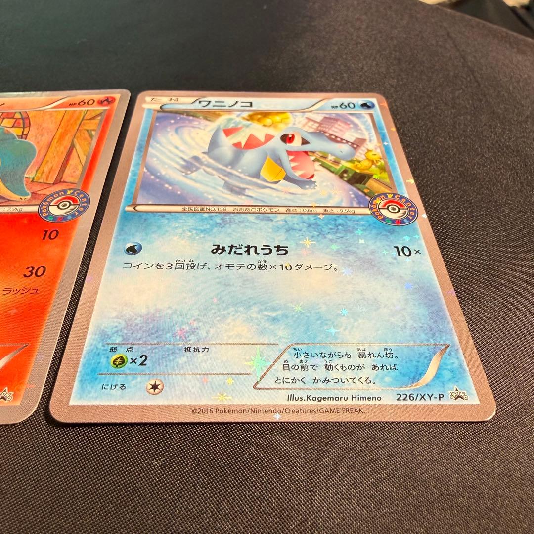 チコリータ　ヒノアラシ　ワニノコ　ポケモンカード　プロモ　御三家3枚セット