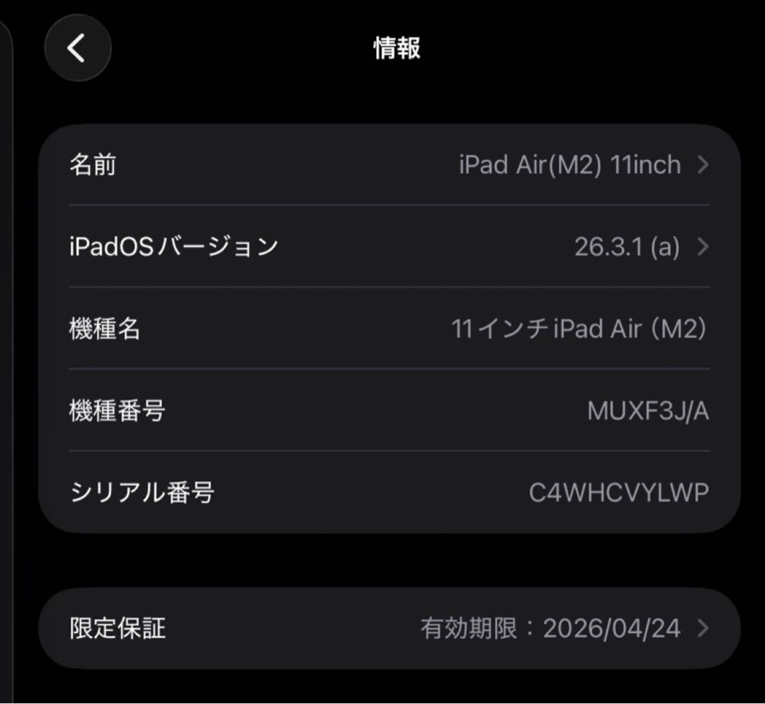 iPad Air M2 128GB WiFi+Cellular スターライト