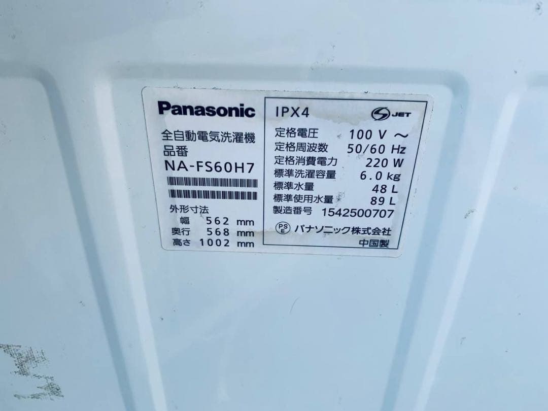 ①✅Panasonic電気洗濯機✅送料設置無料 ✅NA-FS60H7✅