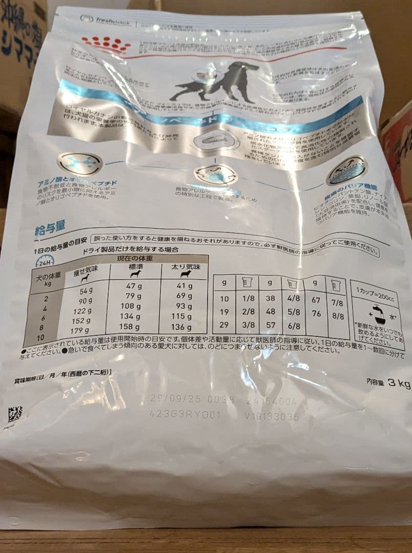 ロイヤルカナン アミノペプチドフォーミュラ 3kg×2袋