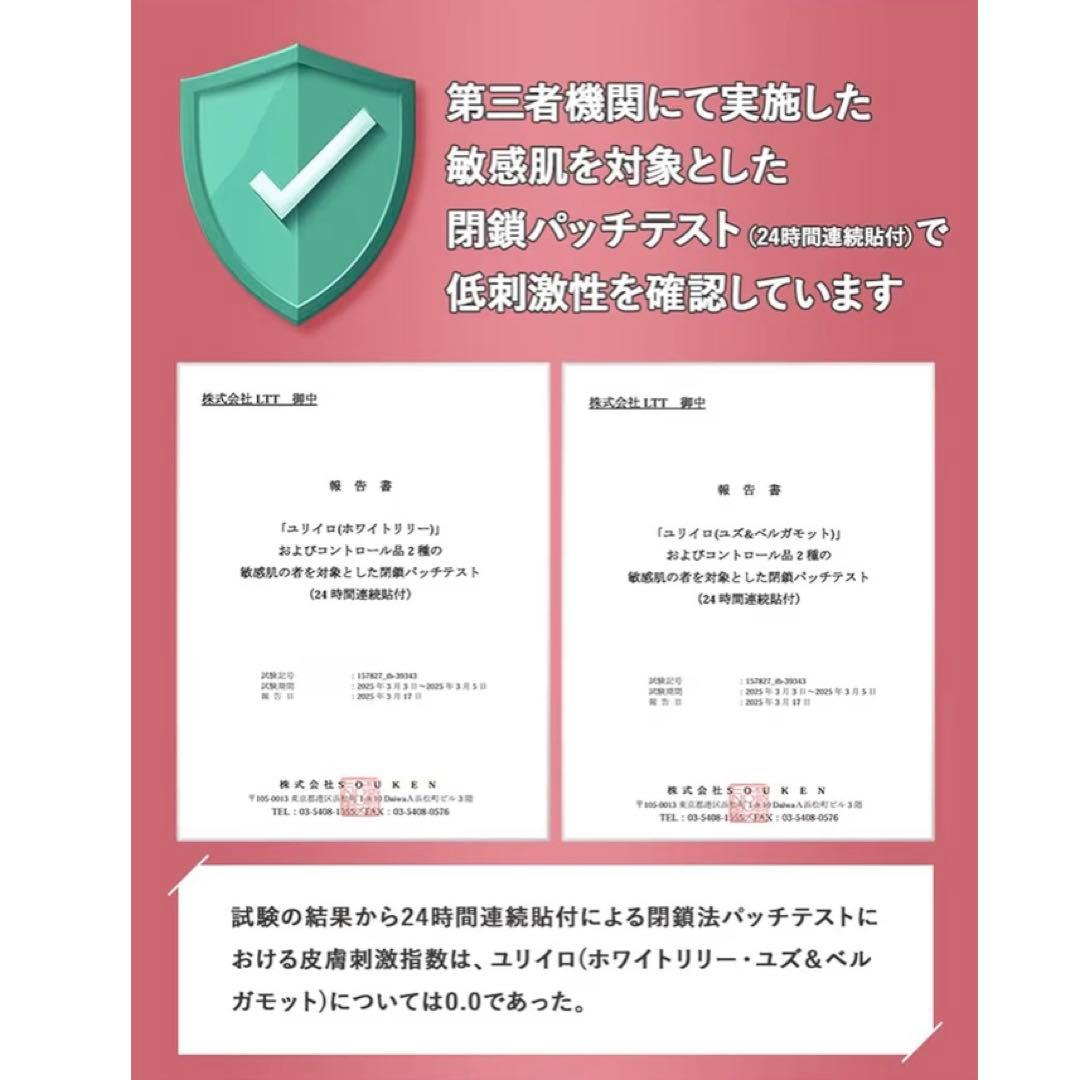 YURiiRO インティメント & ボディオイルインティメントウォッシュ セット