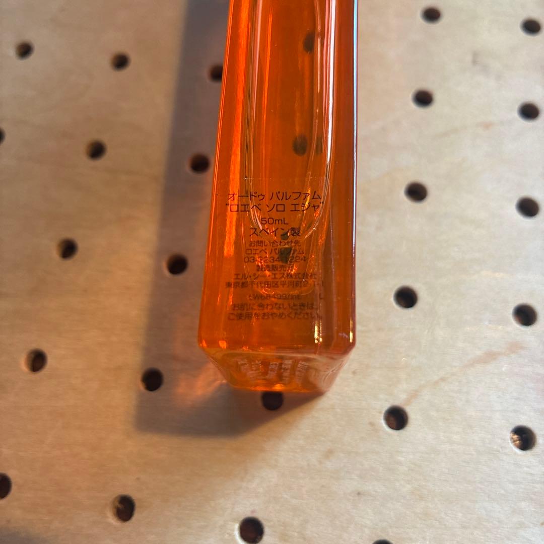 ロエベ ソロ エジャ 50ml 箱なし　3プッシュ使用