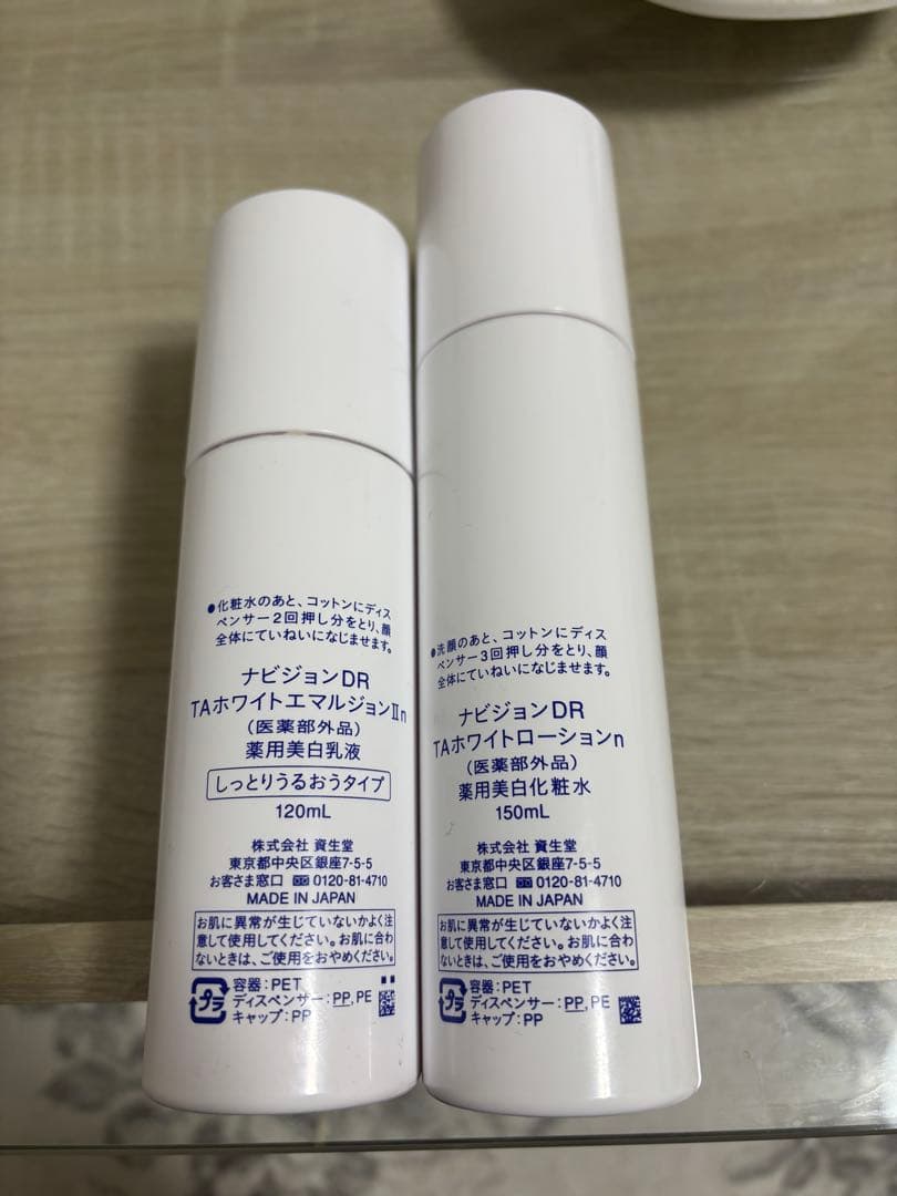 NAVISION DR TA-WHITE エマルジョン・ローションセット