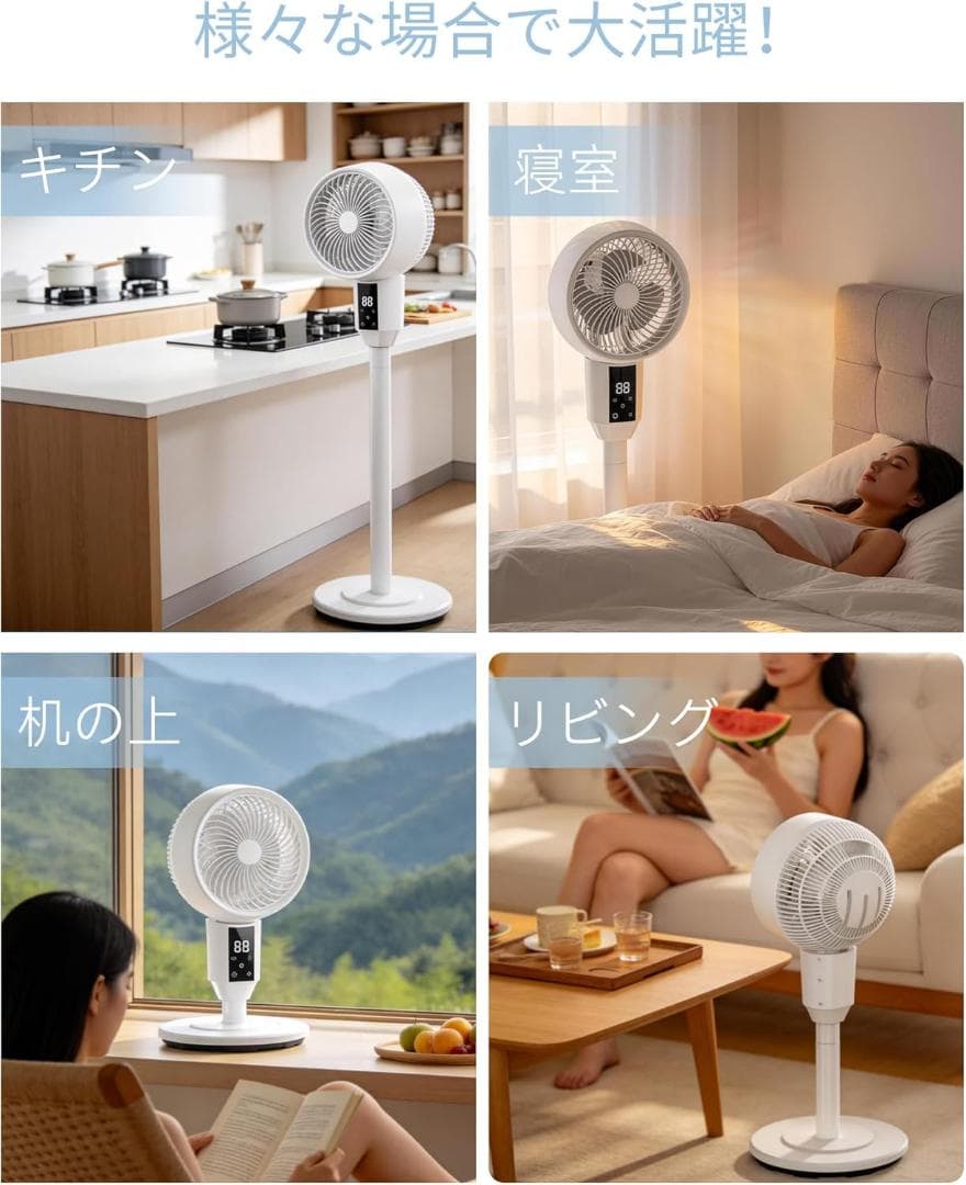 サーキュレーター❣️扇風機 静音 省エネ DCモーター搭載 360°自動首振り