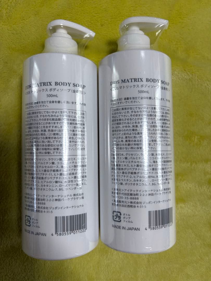 アイテック DDS MATRIX BODY SOAP 500ml 2本セット