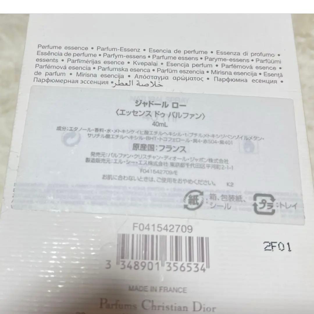 Dior J'adore L'Or 香水