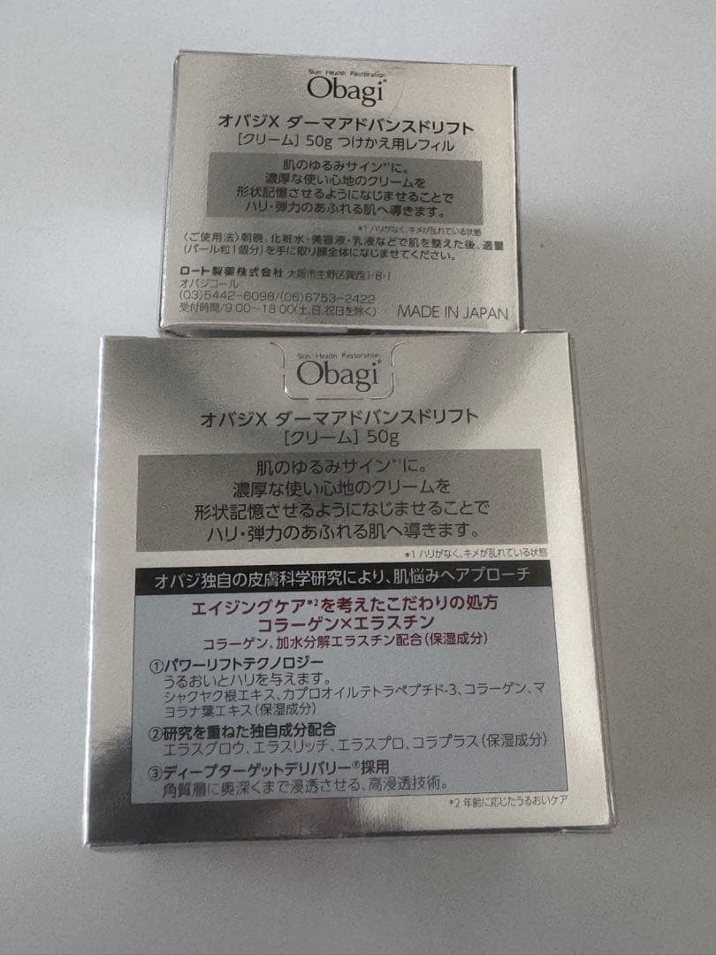 【本品+詰替】Obagi X Derma Advanced Lift 50g