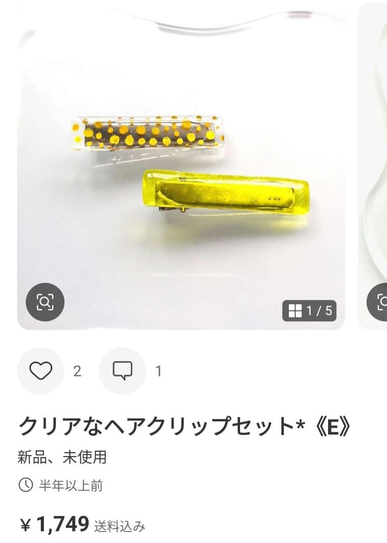 Reiさま専用ページ2
