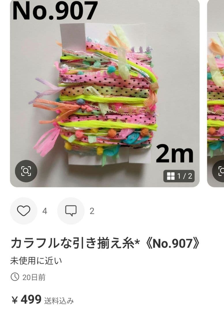 Reiさま専用ページ2