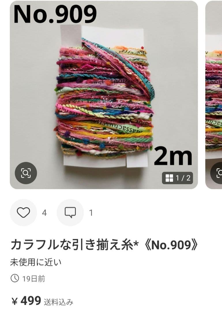 Reiさま専用ページ2