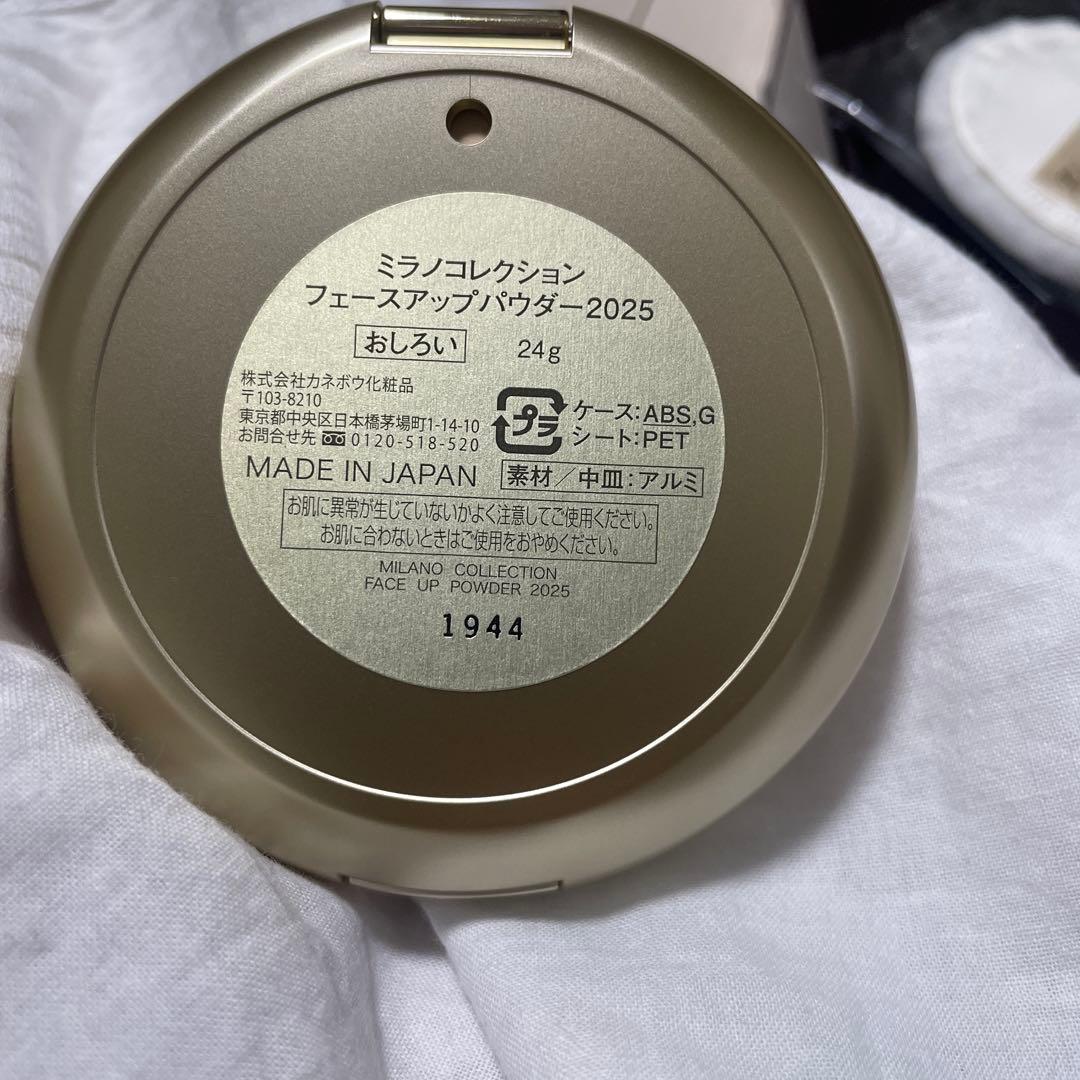 【新品未使用品】ミラコレ2025フェイスパウダー 本体+レフィルセット