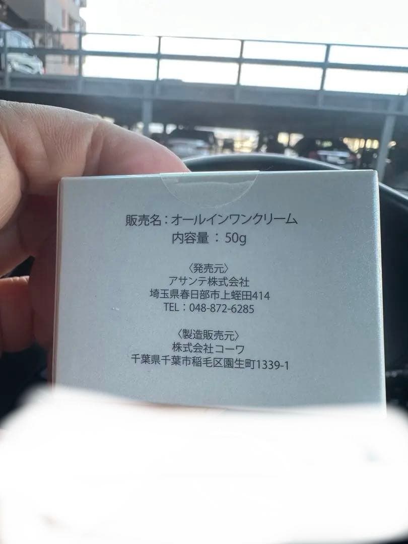 viviAS WAVE CREAM 50g 日本製 波動クリーム