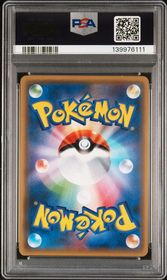 【PSA 8】ピカチュウ　希少 CHAMPION'S LEAGUE 版