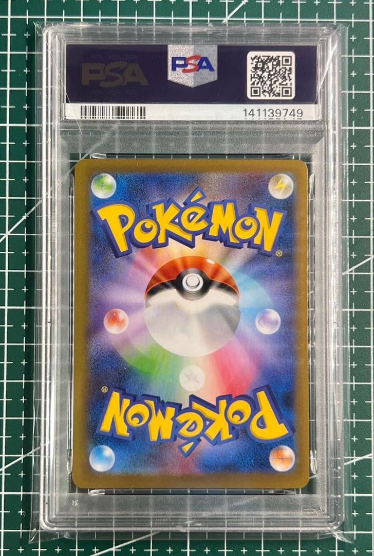 ポケモンカード PSA10 オーダイル　モンスターボールミラー034
