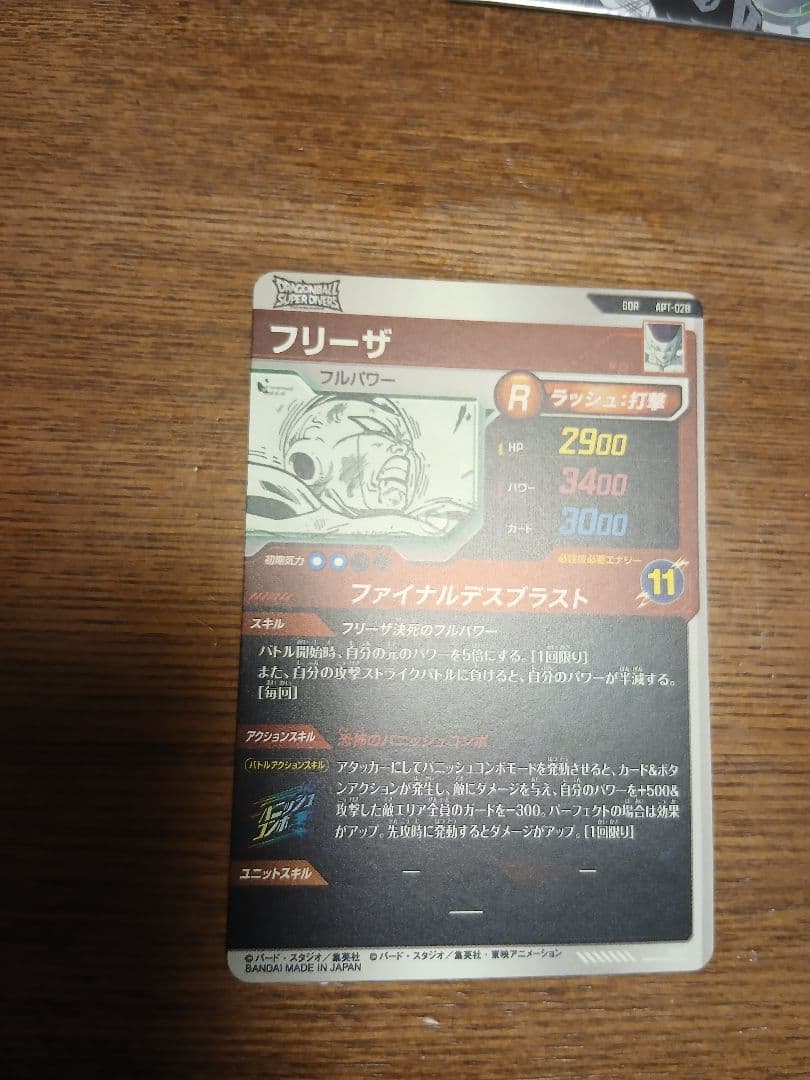 ドラゴンボール　スーパーダイバーズ　アドバンスパック　孫悟飯パラレル他