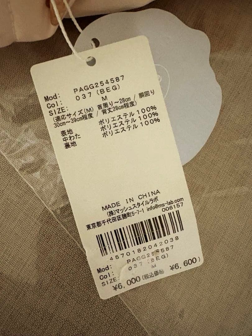 ジェラピケ　中綿ベスト　新品M2