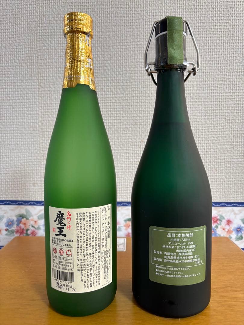 魔王・森伊蔵 720ml 焼酎セット　化粧箱無し