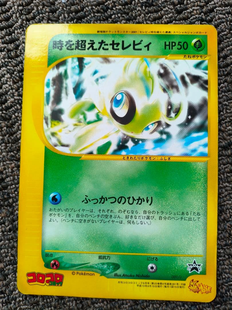 ポケモンカード スペシャルジャンボカード セット
